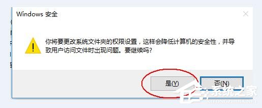 Win10電腦在刪除文件時提示需要trustedinstaller權限怎么辦？