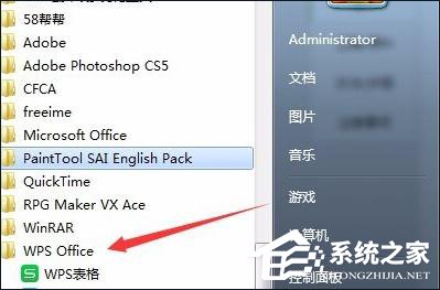 WPS怎么提高啟動(dòng)速度 WPS提高啟動(dòng)速度教程