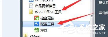 WPS怎么提高啟動(dòng)速度 WPS提高啟動(dòng)速度教程