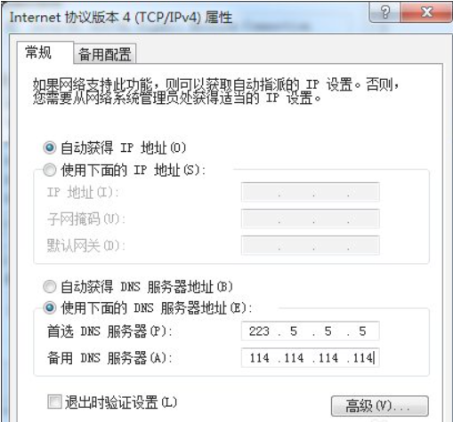 Win7電腦在登錄LOL的時候出現(xiàn)登入時遇到了一個預期之外的錯誤怎么辦？