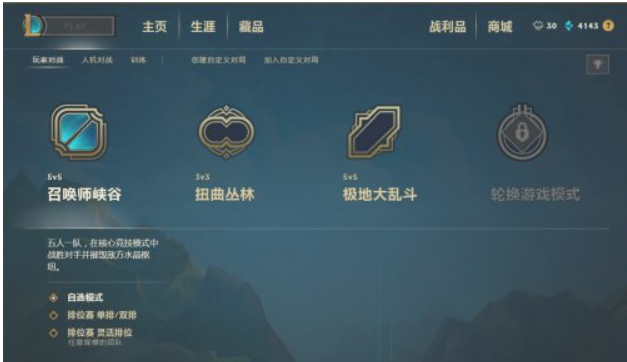 Win7電腦在登錄LOL的時候出現(xiàn)登入時遇到了一個預期之外的錯誤怎么辦？