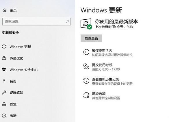 Win10系統20H2和2004哪個更好用？