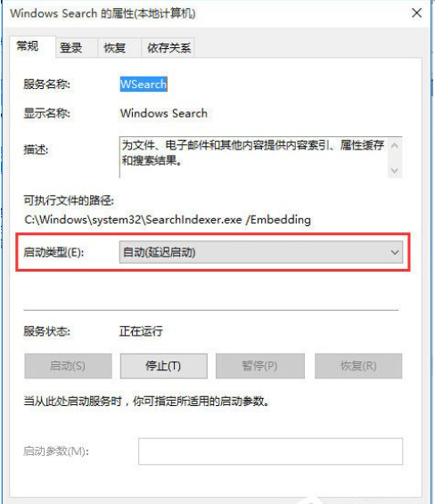 Win10搜索框不能使用了怎么辦？