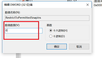 Win10專業(yè)版gpedit.msc找不到怎么解決?