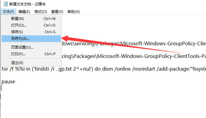 Win10專業(yè)版gpedit.msc找不到怎么解決?
