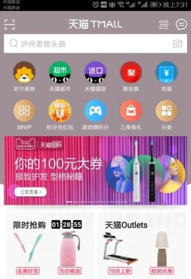 天貓優(yōu)惠券怎么領取