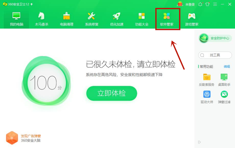 Win10專業版電腦里的軟件如何卸載干凈？
