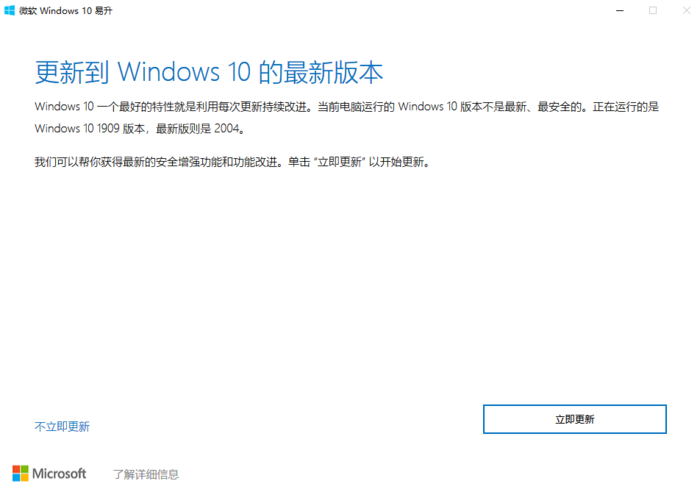 Win10 2004存在什么問(wèn)題？升級(jí)Win10 2004必須知道的事情！