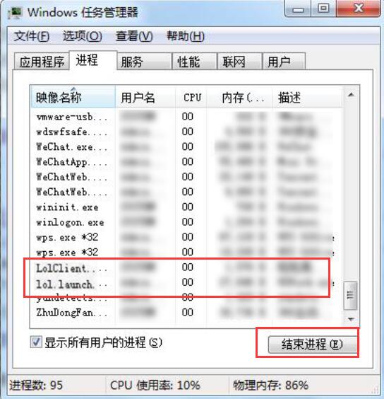 Win7旗艦版玩不了英雄聯盟怎么辦？