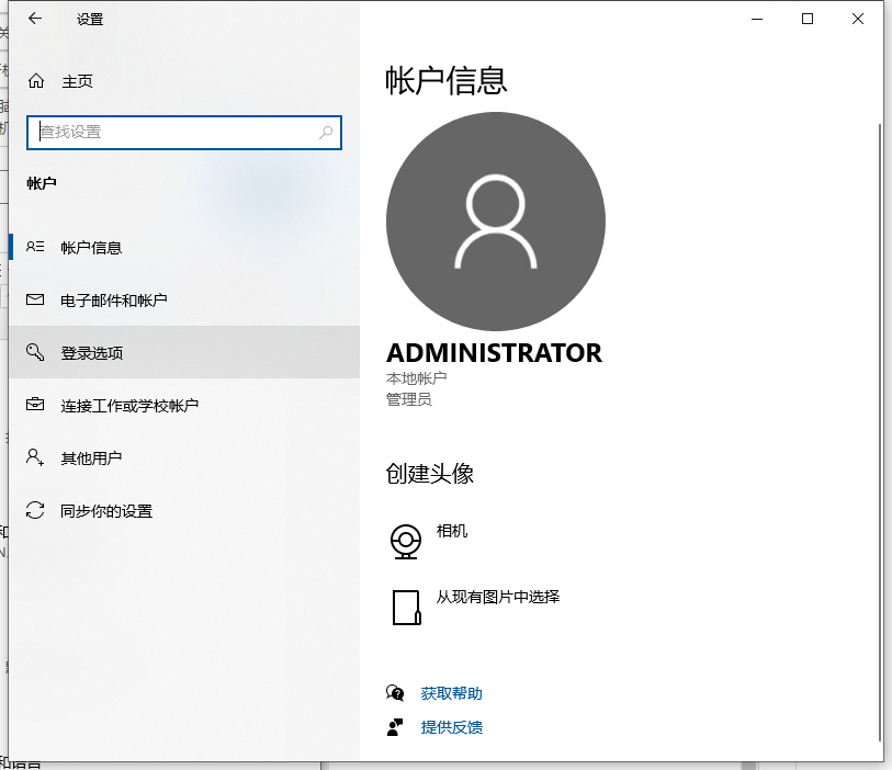 Win10怎樣跳過電腦開機密碼？關閉開機密碼的方法