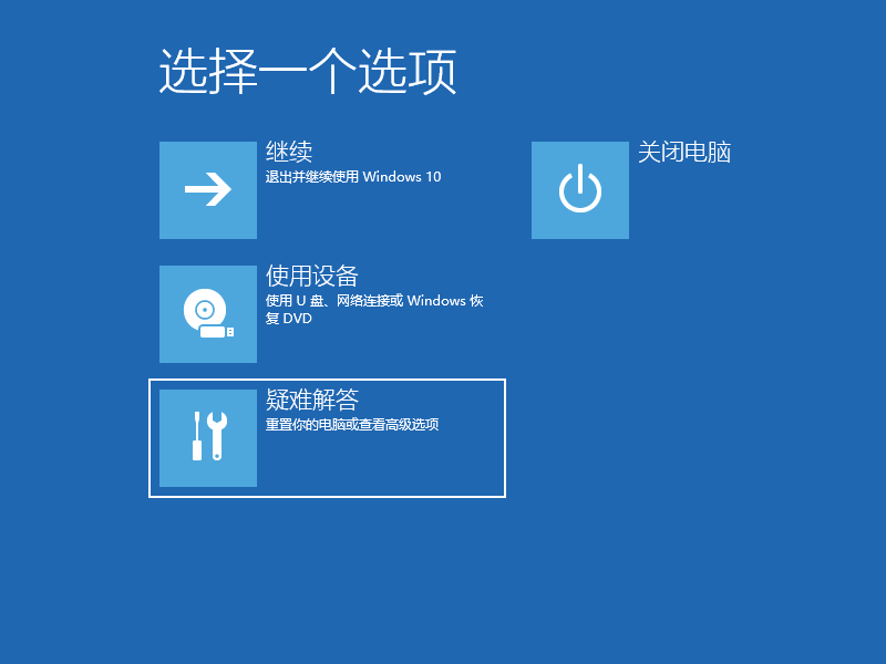 Win10電腦安全模式怎么還原系統(tǒng)？Win10電腦安全模式還原系統(tǒng)方法步驟
