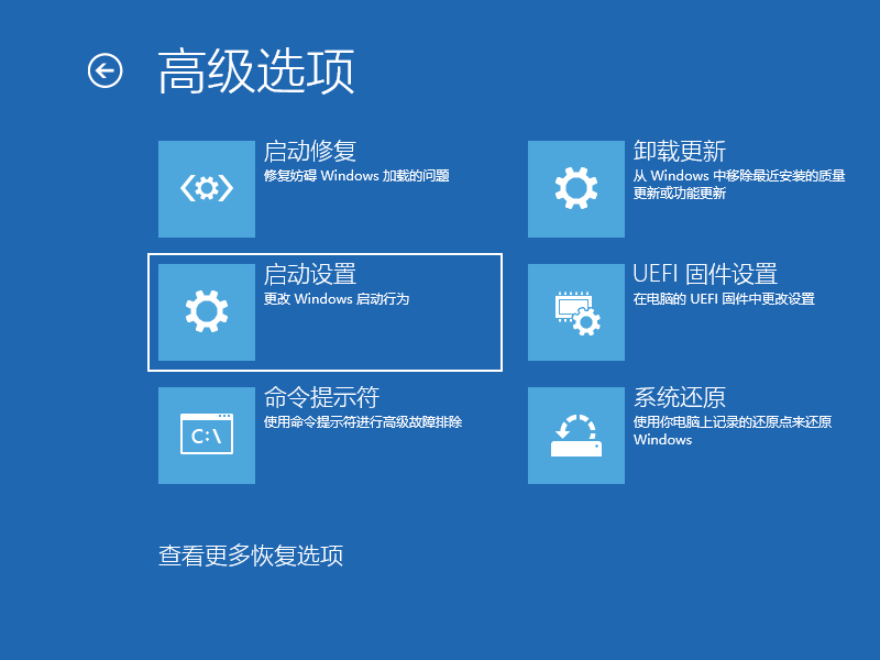 Win10電腦安全模式怎么還原系統(tǒng)？Win10電腦安全模式還原系統(tǒng)方法步驟