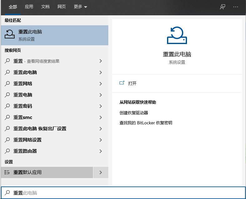 Win10電腦安全模式怎么還原系統(tǒng)？Win10電腦安全模式還原系統(tǒng)方法步驟