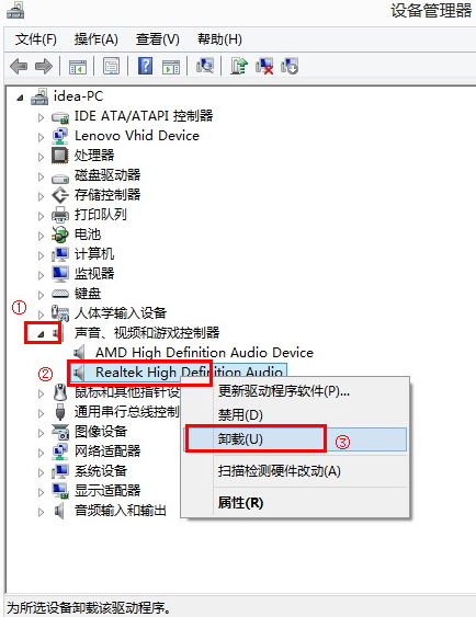 Win10專業版系統電腦沒有聲音怎么回事？