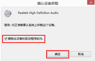 Win10專業版系統電腦沒有聲音怎么回事？