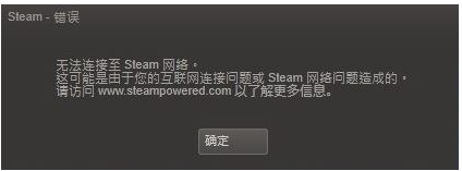 Win10無法連接steam網絡怎么辦？Win10無法連接steam網絡的解決方法