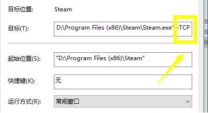 Win10無法連接steam網絡怎么辦？Win10無法連接steam網絡的解決方法