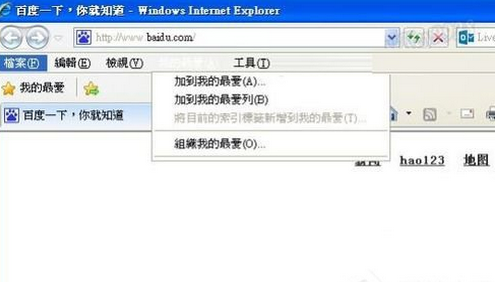 Winxp系統使用不了收藏夾怎么解決?