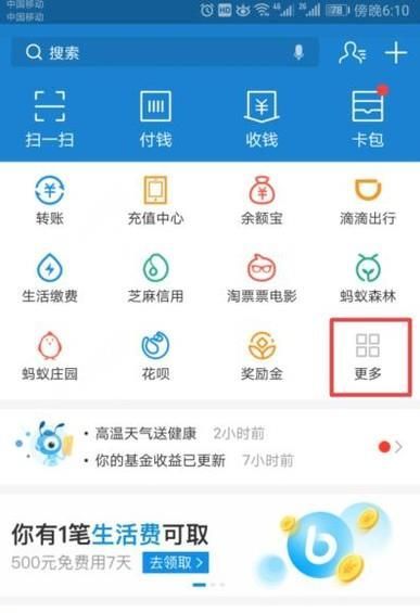 如何通過支付寶查詢你的錄取通知書狀態(tài)？