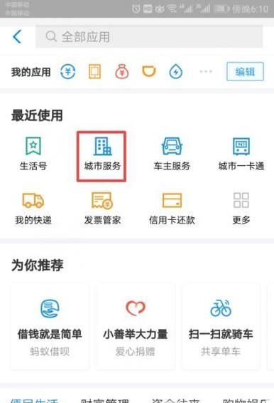 如何通過支付寶查詢你的錄取通知書狀態(tài)？