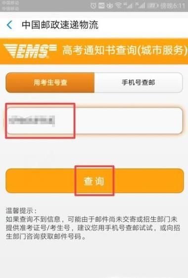 如何通過支付寶查詢你的錄取通知書狀態(tài)？
