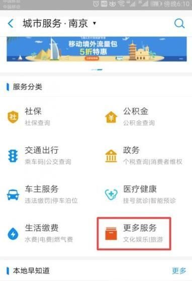 如何通過支付寶查詢你的錄取通知書狀態(tài)？