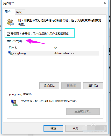 Win10怎么刪除管理員賬號?Win10刪除管理員賬號操作步驟