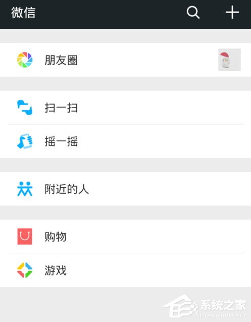 微信怎么關(guān)閉搖一搖聲音 微信搖一搖聲音關(guān)閉步驟