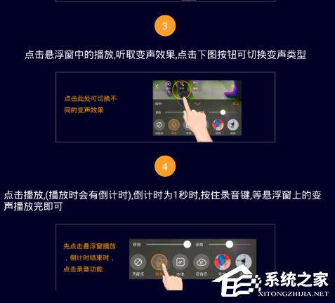 快手錄制視頻時使用變聲器Voice changer進行實時變聲的操作教程