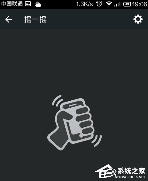 微信怎么關(guān)閉搖一搖聲音 微信搖一搖聲音關(guān)閉步驟
