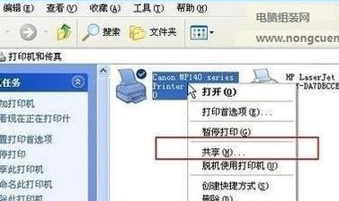 Winxp系統(tǒng)怎么設(shè)置添加共享打印機(jī)?