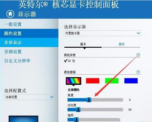 Win10專業版系統亮度調節在哪里?