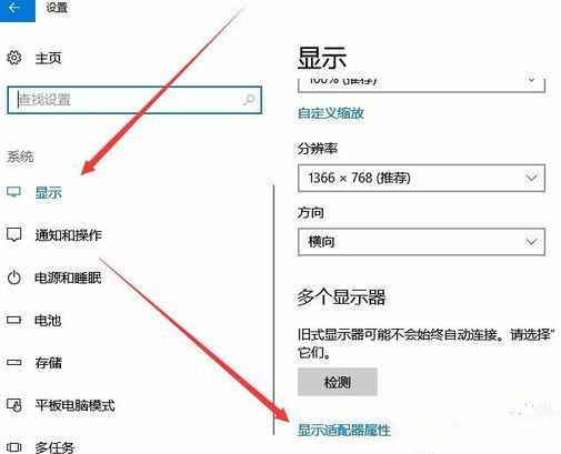 Win10專業版系統亮度調節在哪里?