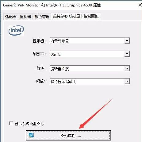 Win10專業版系統亮度調節在哪里?