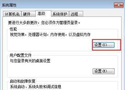 Win7系統如何將cpu設置最強性能？