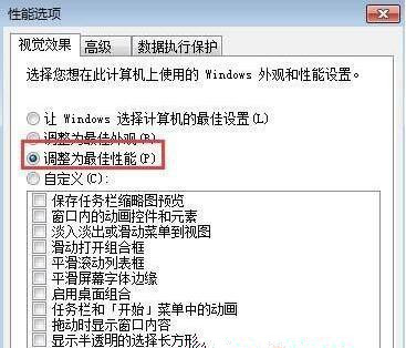 Win7系統如何將cpu設置最強性能？