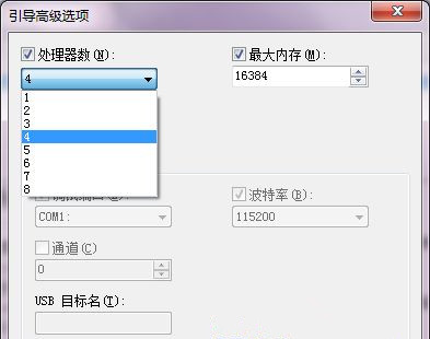 Win7系統如何將cpu設置最強性能？