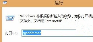 Win8系統怎么解除網速限制來提高網速？