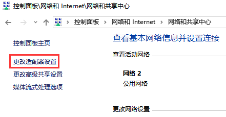 Win10專業版無線網絡DNS異常怎么辦？