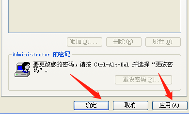 Winxp系統自動登錄怎么設置？