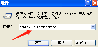 Winxp系統自動登錄怎么設置？