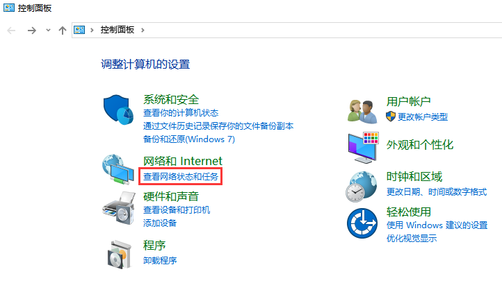 Win10專業版無線網絡DNS異常怎么辦？