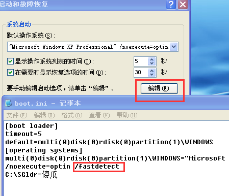 Winxp系統(tǒng)開機速度慢怎么優(yōu)化？