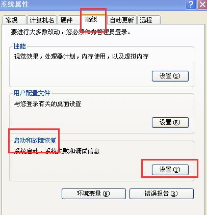 Winxp系統(tǒng)開機速度慢怎么優(yōu)化？