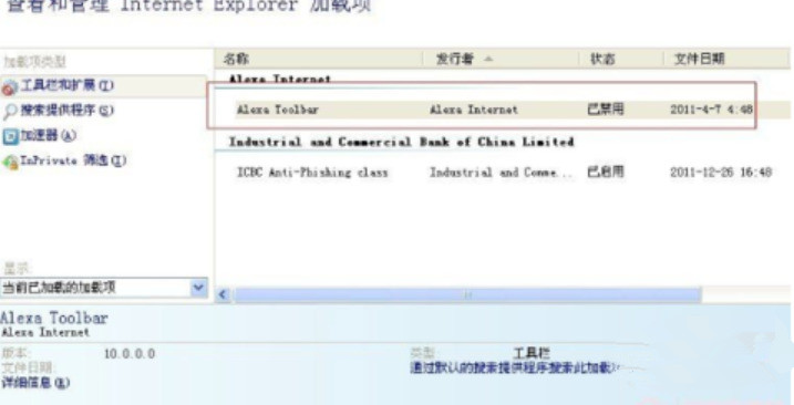 Win7旗艦版如何解決當前頁面的腳本發生錯誤的問題？