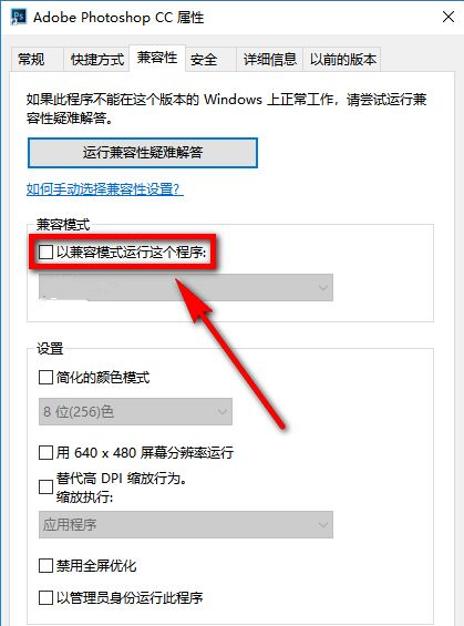 Win10 20H2系統PS運行時配置錯誤怎么辦？