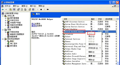Winxp系統本地連接不見了怎么辦？