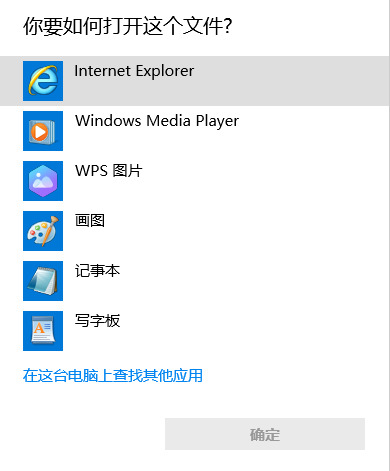 Win10專業版怎么修改host文件？