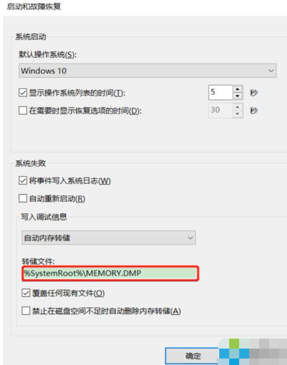 Win10系統(tǒng)電腦怎么查看電腦藍(lán)屏日志？