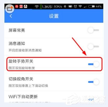 百度地圖如何關閉旋轉功能 百度地圖關閉旋轉功能方法